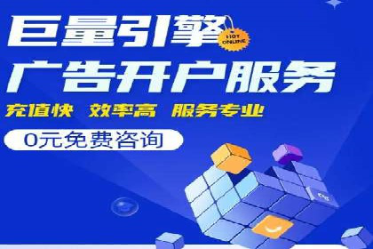 百度竞价推广托管服务助力企业快速拓展市场